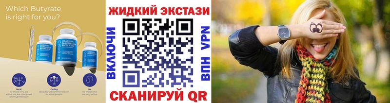 Бутират 99%  Волосово 