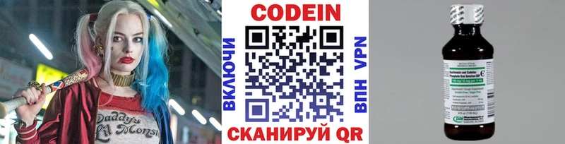kraken ССЫЛКА  Волосово  Кодеиновый сироп Lean напиток Lean (лин) 