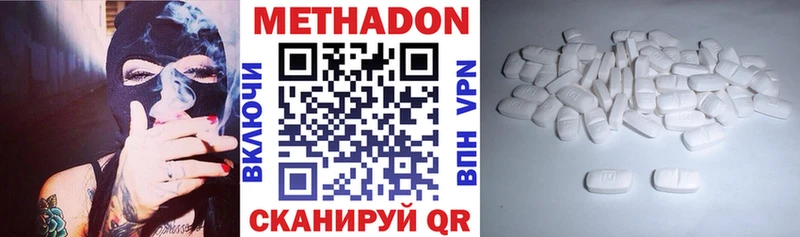 МЕТАДОН мёд  где купить наркотик  Волосово 